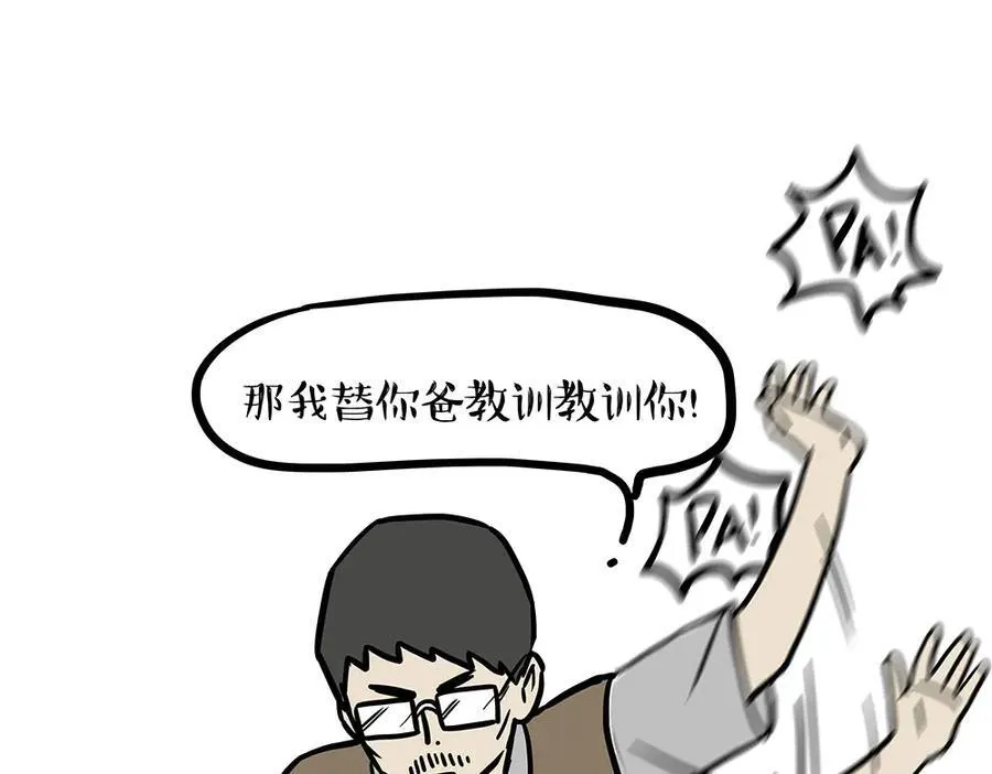 第438话 “坏心”办好事 第38页
