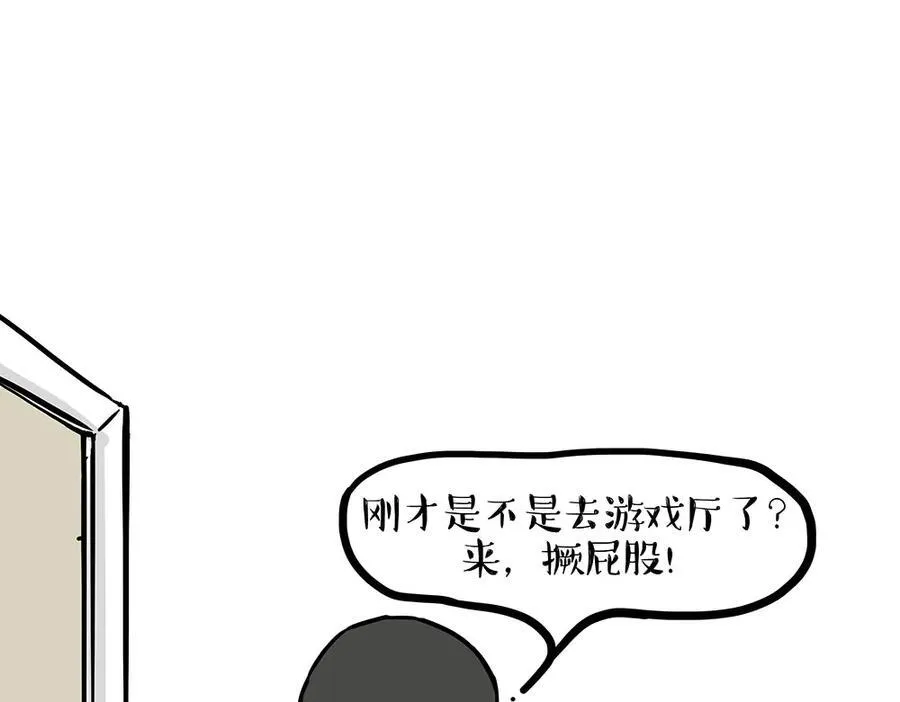 第438话 “坏心”办好事 第42页