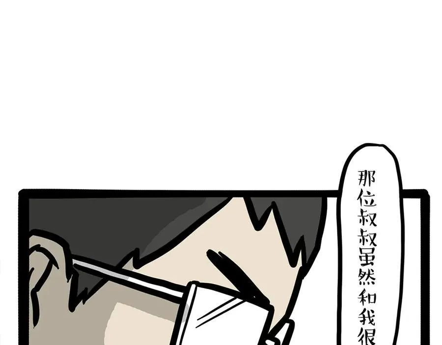 第438话 “坏心”办好事 第44页