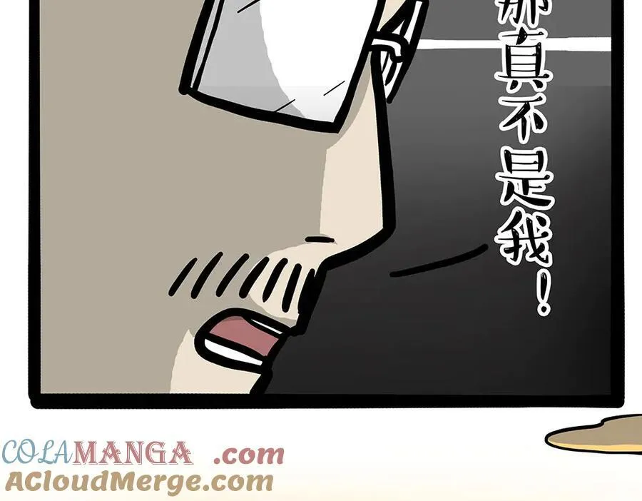 第438话 “坏心”办好事 第46页
