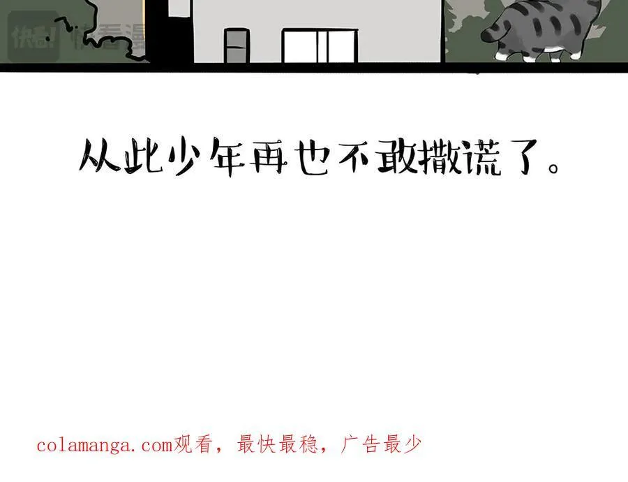 第438话 “坏心”办好事 第48页