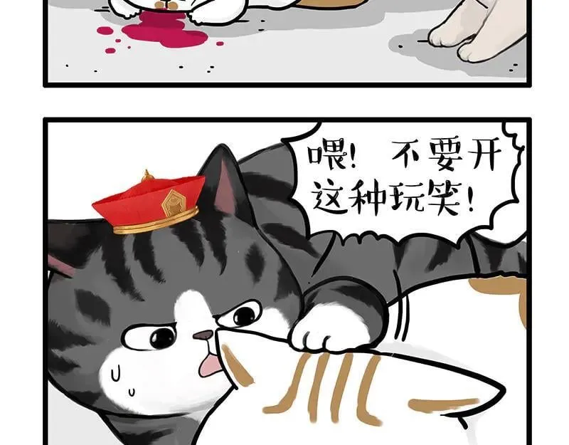 第440话 不要开这种玩笑 第2页