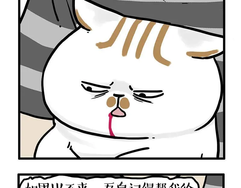 第440话 不要开这种玩笑 第6页