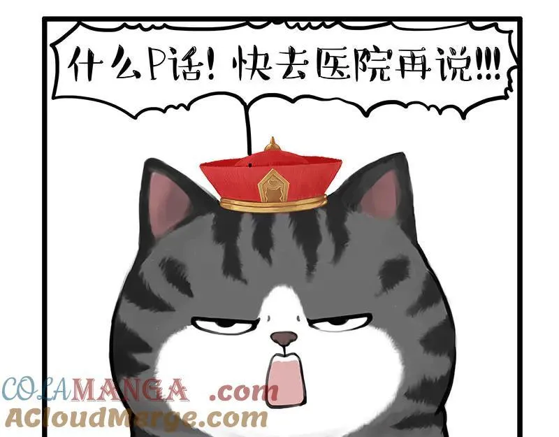 第440话 不要开这种玩笑 第9页