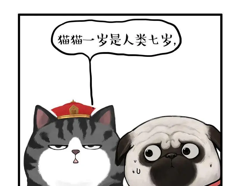 第440话 不要开这种玩笑 第16页