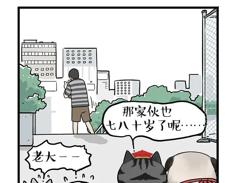 第440话 不要开这种玩笑 第18页