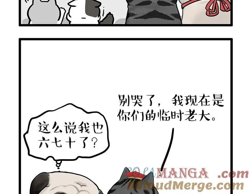 第440话 不要开这种玩笑 第19页