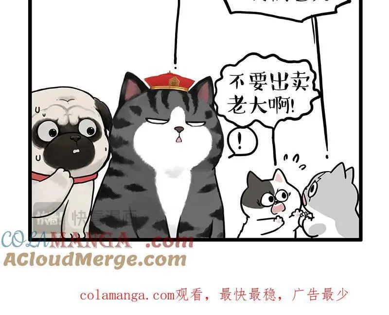 第440话 不要开这种玩笑 第23页