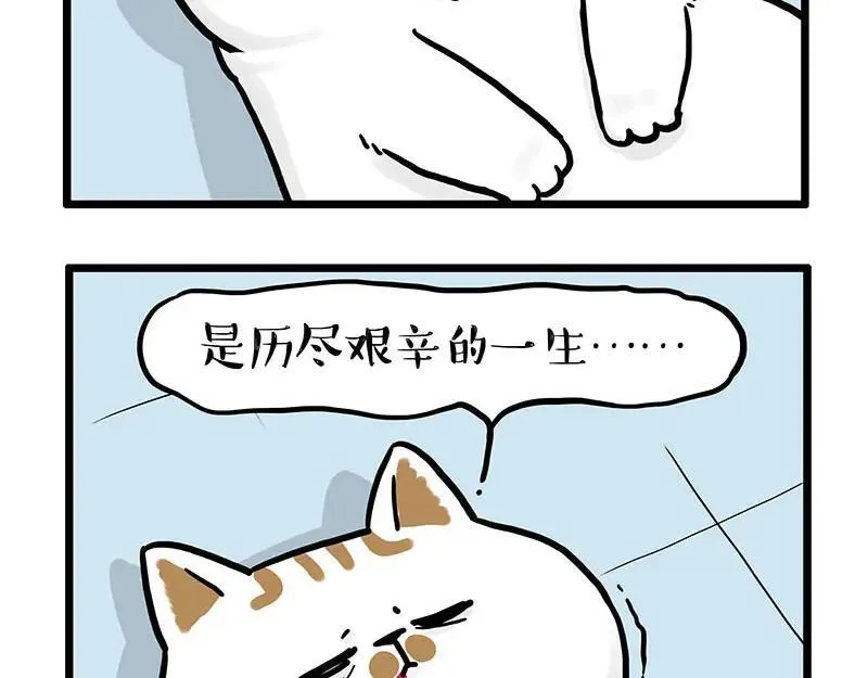 第441话 不要出卖老大！ 第8页