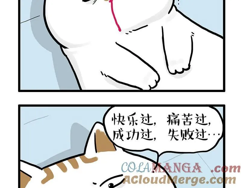 第441话 不要出卖老大！ 第9页