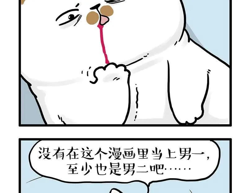 第441话 不要出卖老大！ 第10页