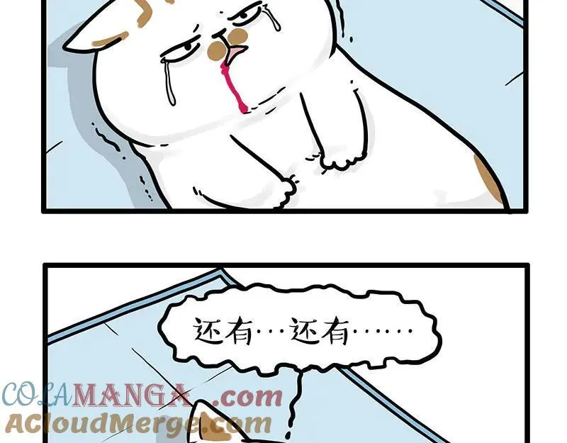 第441话 不要出卖老大！ 第15页
