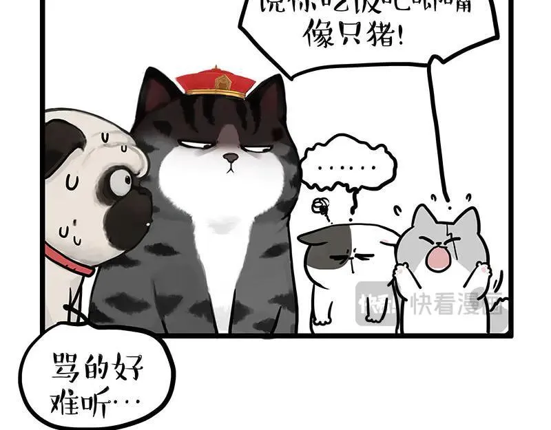 第441话 不要出卖老大！ 第22页