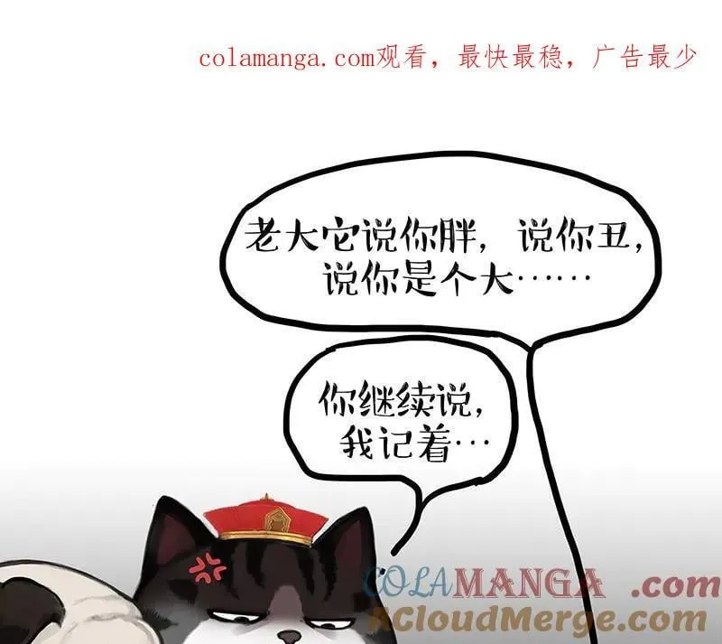第442话 逆风的挑战 第1页