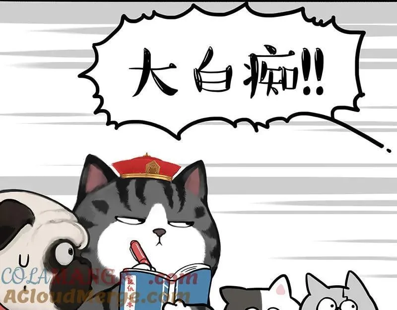 第442话 逆风的挑战 第3页