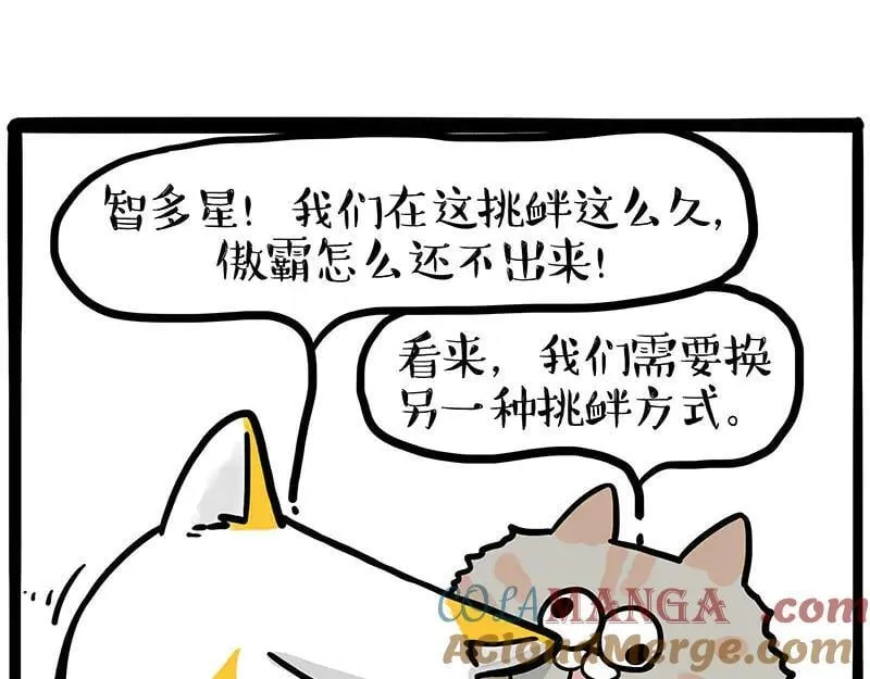 第442话 逆风的挑战 第7页