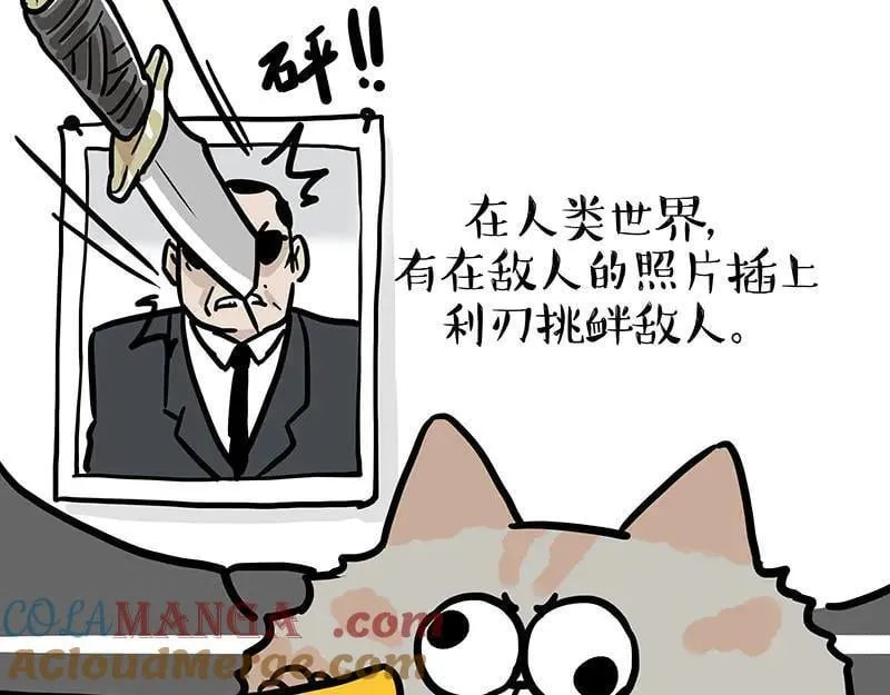 第442话 逆风的挑战 第9页