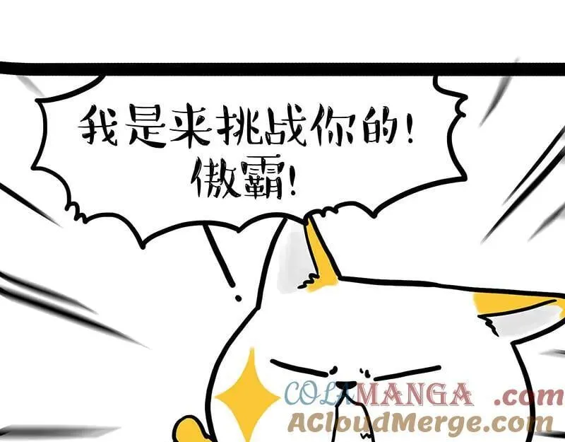 第442话 逆风的挑战 第21页