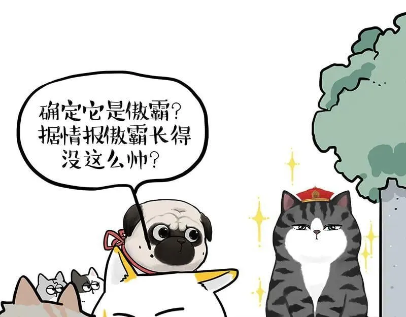 第442话 逆风的挑战 第24页