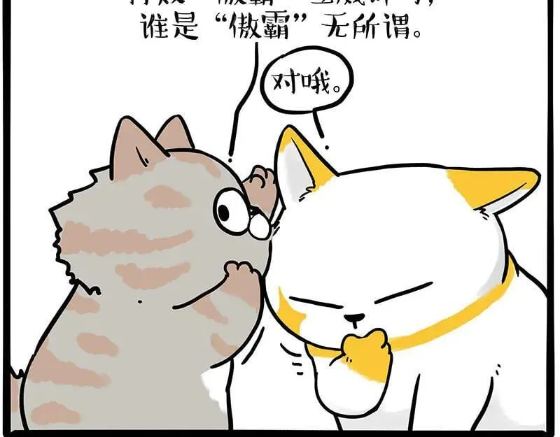 第442话 逆风的挑战 第26页