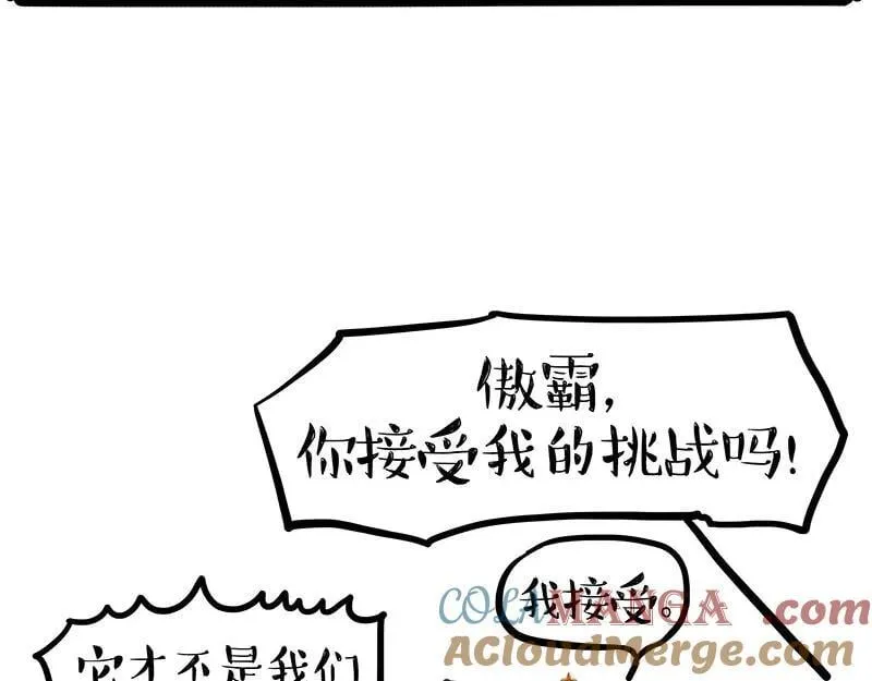 第442话 逆风的挑战 第27页