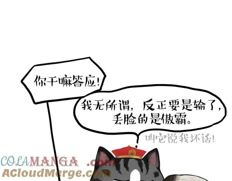 第442话 逆风的挑战 第29页
