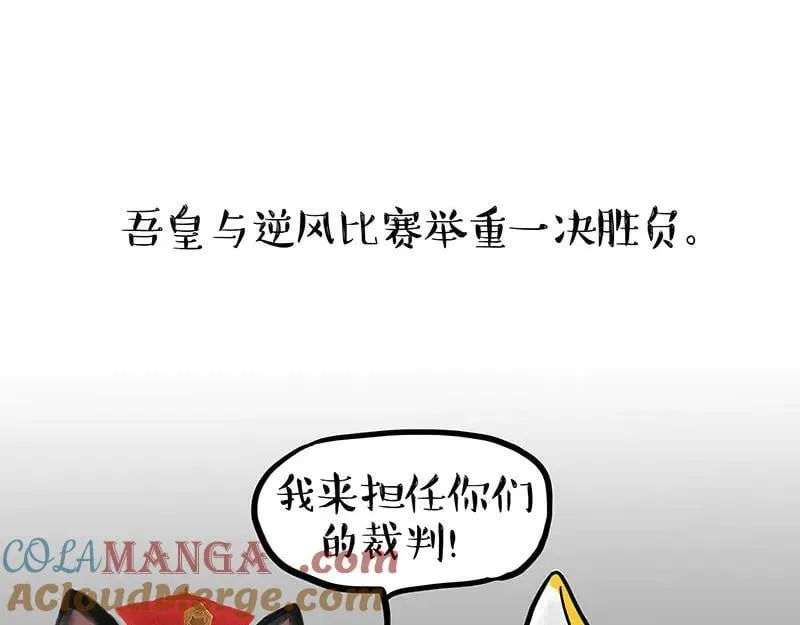 第442话 逆风的挑战 第31页