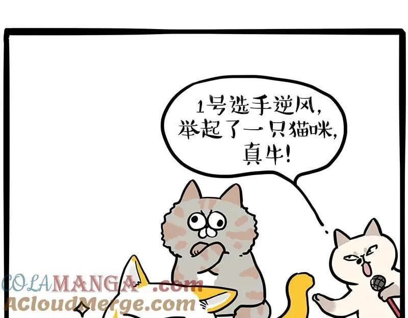 第442话 逆风的挑战 第33页