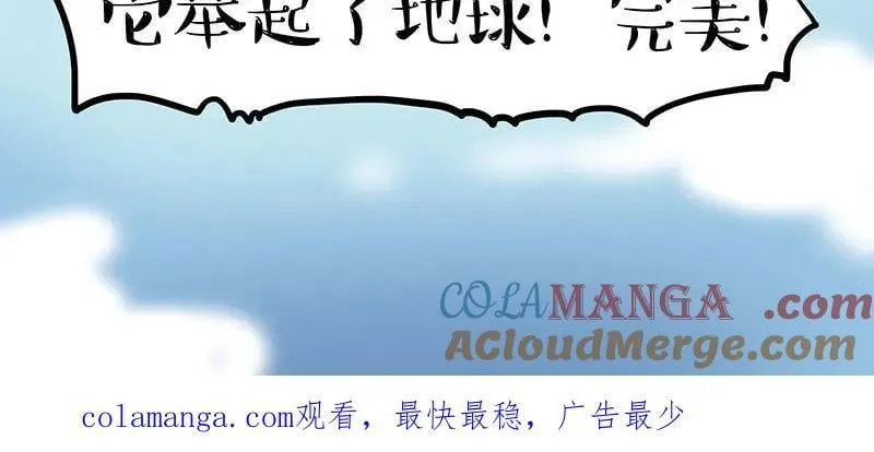 第442话 逆风的挑战 第43页