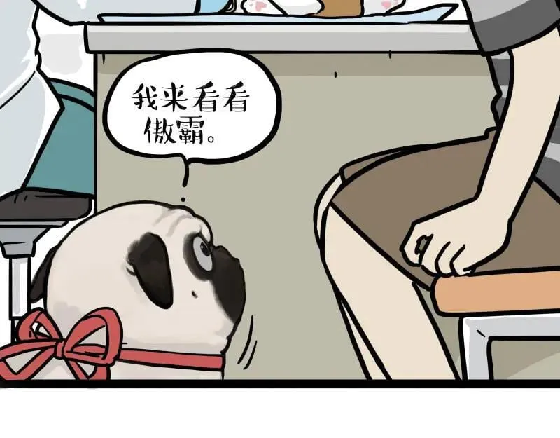 第443话 “癫疯”对决 第3页