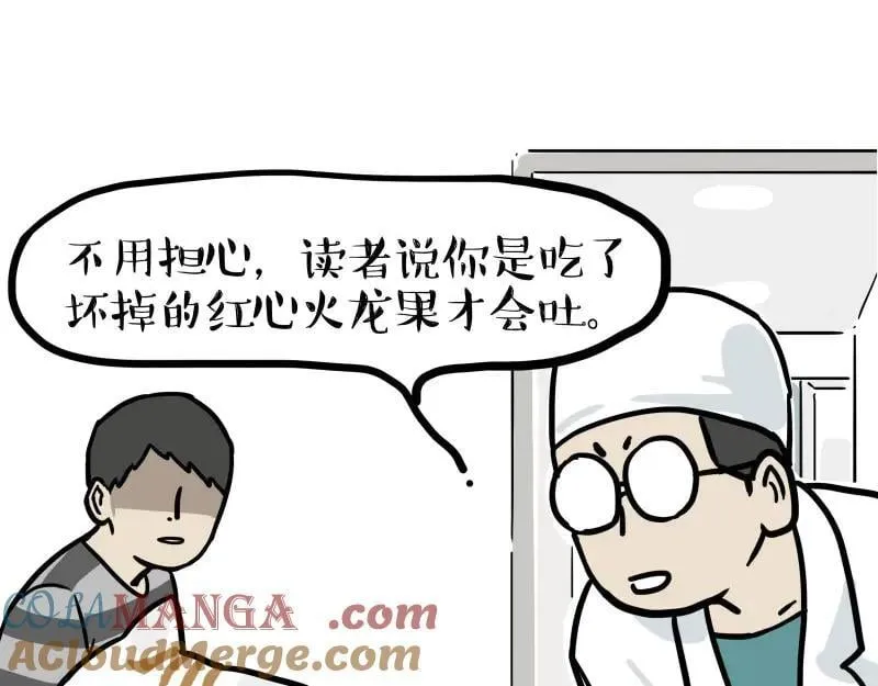 第443话 “癫疯”对决 第4页