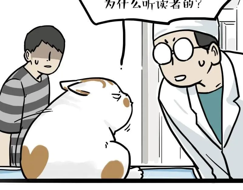 第443话 “癫疯”对决 第6页