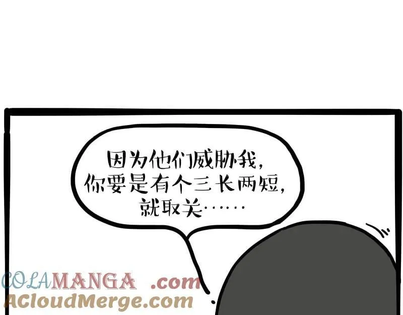 第443话 “癫疯”对决 第7页