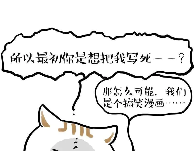 第443话 “癫疯”对决 第9页
