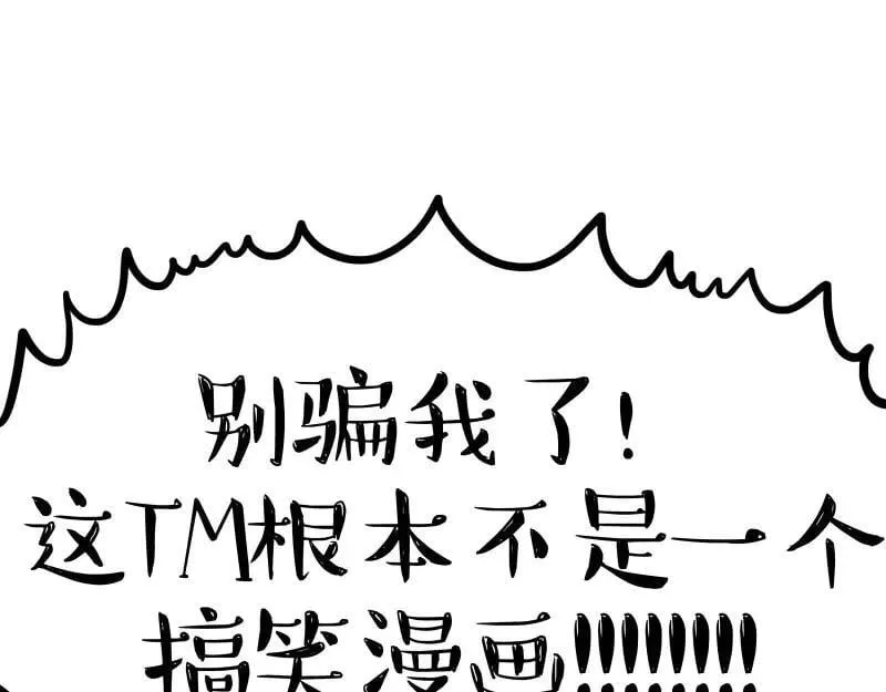 第443话 “癫疯”对决 第11页