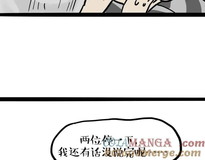第443话 “癫疯”对决 第13页