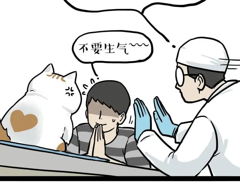 第443话 “癫疯”对决 第14页