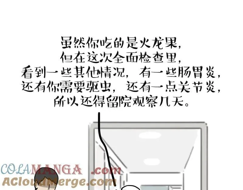 第443话 “癫疯”对决 第16页