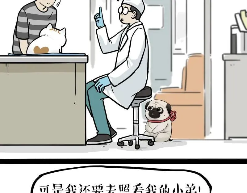 第443话 “癫疯”对决 第17页