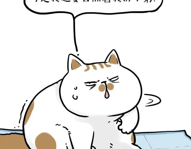 第443话 “癫疯”对决 第18页