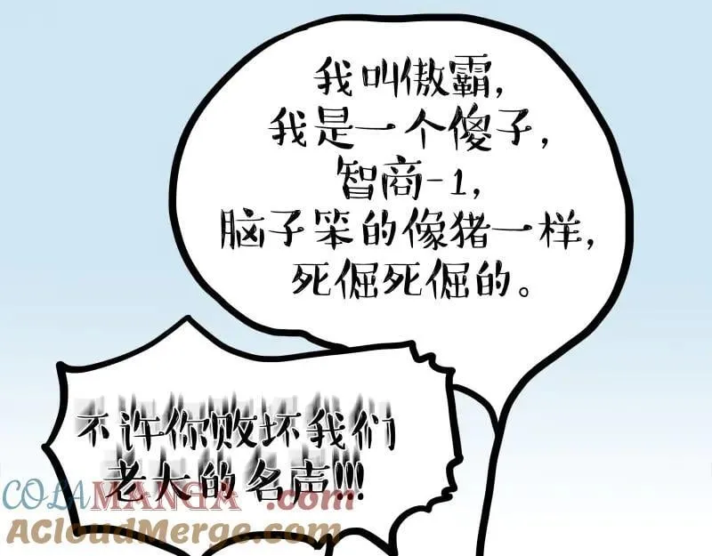 第443话 “癫疯”对决 第22页