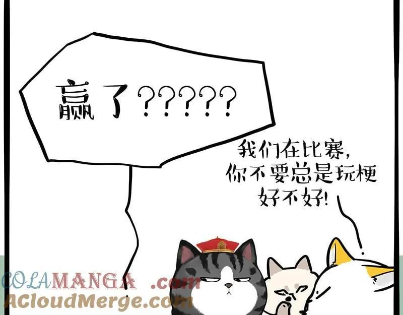 第443话 “癫疯”对决 第28页