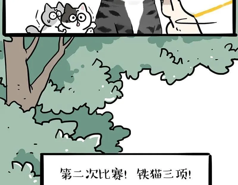 第443话 “癫疯”对决 第29页