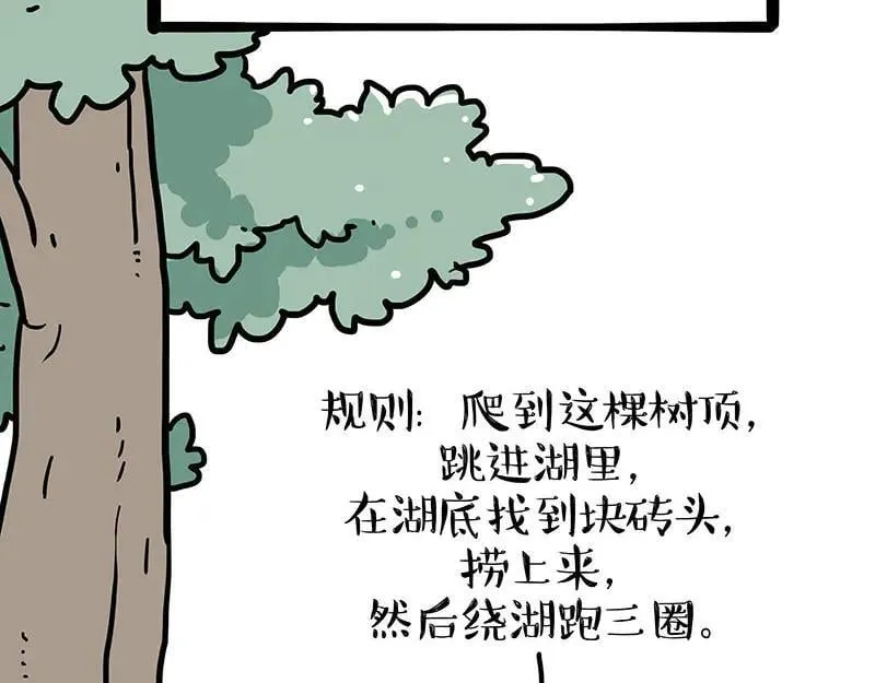 第443话 “癫疯”对决 第30页