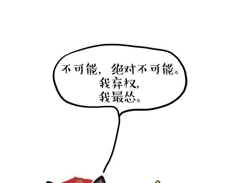 第443话 “癫疯”对决 第33页