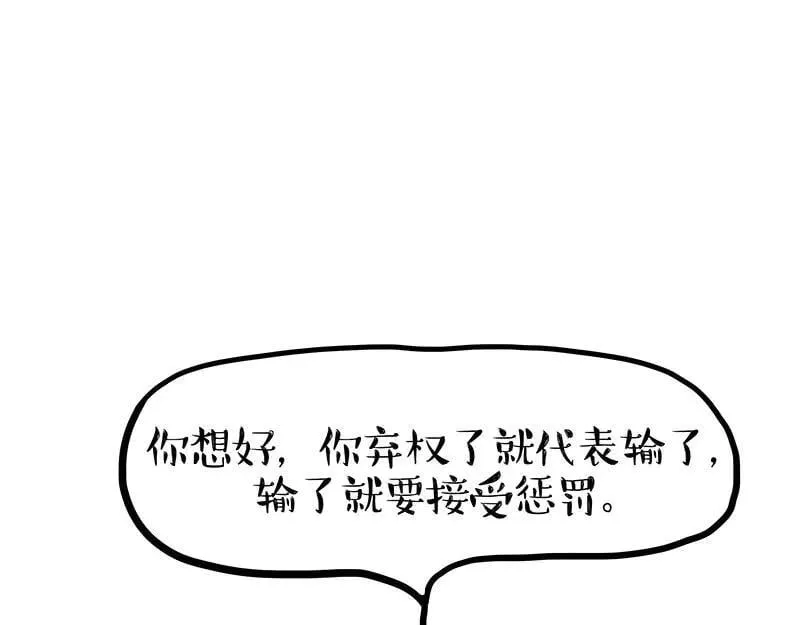 第443话 “癫疯”对决 第35页