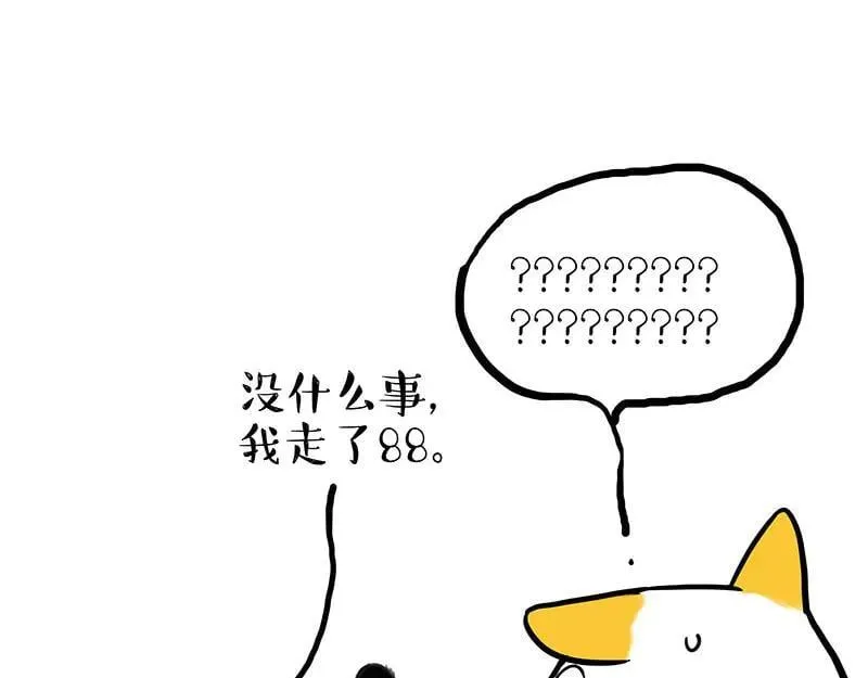 第443话 “癫疯”对决 第41页