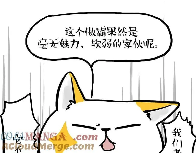 第443话 “癫疯”对决 第43页