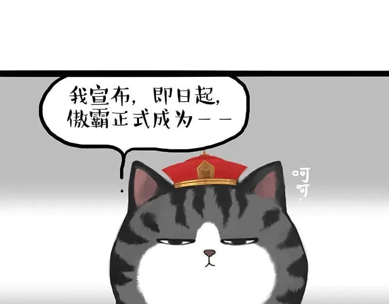 第443话 “癫疯”对决 第45页