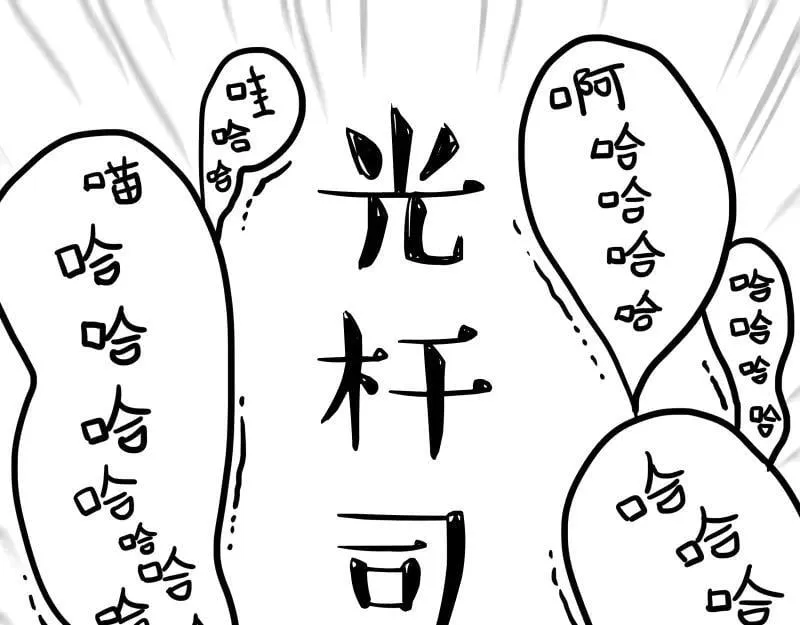 第443话 “癫疯”对决 第47页